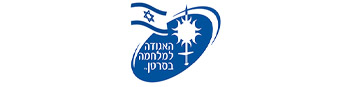 Israel Cancer Association Logo