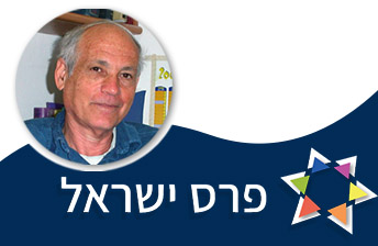 Prof. Eli Keshet and Israel Prize logo